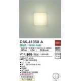 大光電機(DAIKO)　DBK-41358A　ブラケット 非調光 温白色