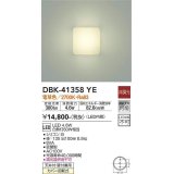 大光電機(DAIKO)　DBK-41358YE　ブラケット 非調光 電球色