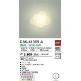 大光電機(DAIKO)　DBK-41359A　ブラケット 非調光 温白色