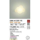 大光電機(DAIKO)　DBK-41359YE　ブラケット 非調光 電球色