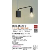 大光電機(DAIKO)　DBK-41423Y　ブラケット 非調光 LED(ランプ付) キャンドル色 黒