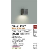 大光電機(DAIKO)　DBK-41433Y　ブラケット 非調光 LED 電球色 ストーングレー