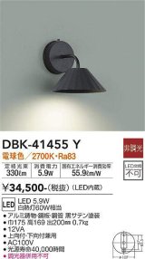 大光電機(DAIKO)　DBK-41455Y　ブラケット 非調光 電球色 黒