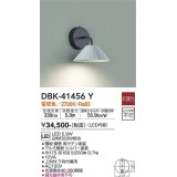 大光電機(DAIKO)　DBK-41456Y　ブラケット 非調光 電球色 シルバー