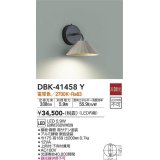 大光電機(DAIKO)　DBK-41458Y　ブラケット 非調光 電球色 銅色