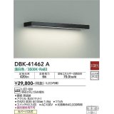 大光電機(DAIKO)　DBK-41462A　ブラケット 非調光 温白色 黒