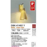 大光電機(DAIKO)　DBK-41482Y　ブラケット 非調光 電球色 真鍮色