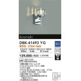 大光電機(DAIKO)　DBK-41493YG　ブラケット 調光(調光器別売) 電球色 クローム