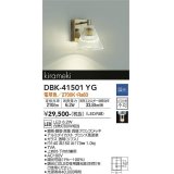 大光電機(DAIKO)　DBK-41501YG　ブラケット 調光(調光器別売) 電球色 真鍮ブロンズメッキ