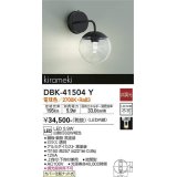 大光電機(DAIKO)　DBK-41504Y　ブラケット 非調光 電球色 黒