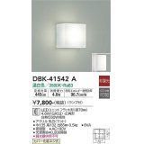 大光電機(DAIKO)　DBK-41542A　ブラケット 非調光 ランプ付 温白色