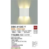 大光電機(DAIKO)　DBK-41545Y　ブラケット 非調光 電球色 コーナー用 白