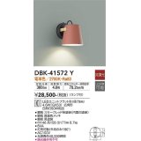 大光電機(DAIKO)　DBK-41572Y　ブラケット 非調光 ランプ付 電球色 スモークレッド