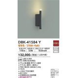 大光電機(DAIKO)　DBK-41584Y　ブラケット 非調光 電球色 黒