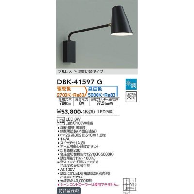 画像1: 大光電機(DAIKO)　DBK-41597G　ブラケット 楽調(調光器別売) 電球色 昼白色 プルレス 色温度切替タイプ 黒