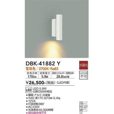 dbk-41882y(小組)