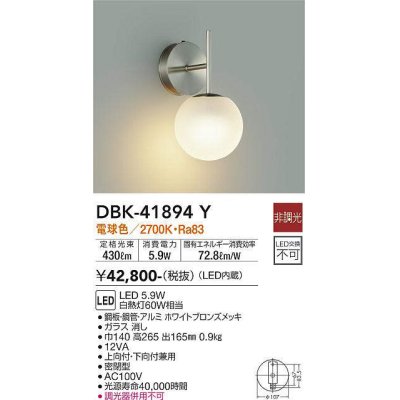 dbk-41894y(小組)