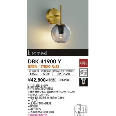 dbk-41900y(小組)