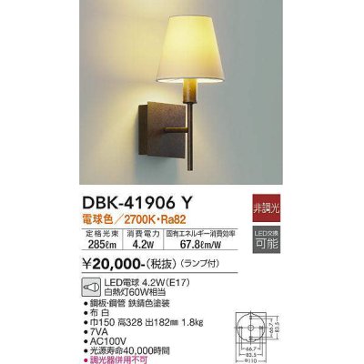 dbk-41906y(小組)