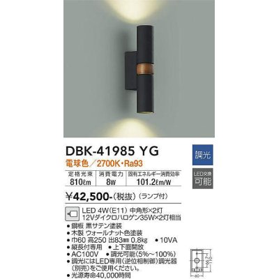 dbk-41985yg(小組)