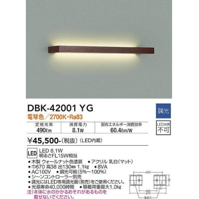 dbk-42001yg(小組)