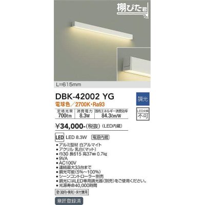 dbk-42002yg(小組)