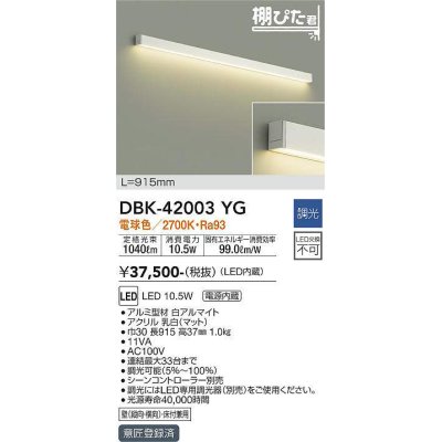 dbk-42003yg(小組)