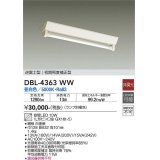 大光電機(DAIKO)　DBL-4363WW(ランプ別梱)　ベースライト 直管LED 非調光 昼白色 逆富士型 初期照度補正型