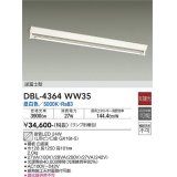 大光電機(DAIKO)　DBL-4364WW35(ランプ別梱)　ベースライト 直管LED 非調光 昼白色 直付タイプ 逆富士型