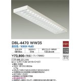 大光電機(DAIKO)　DBL-4470WW35(ランプ別梱)　ベースライト 直管LED 非調光 昼白色 直付タイプ