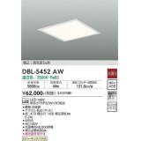 大光電機(DAIKO)　DBL-5452AW　ベースライト 埋込穴□450 非調光 LED 温白色 埋込タイプ 高気密SB形 スクウェア 白