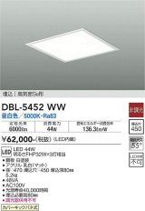 大光電機(DAIKO)　DBL-5452WW　ベースライト 埋込穴□450 非調光 LED 昼白色 埋込タイプ 高気密SB形 スクウェア 白