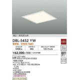 大光電機(DAIKO)　DBL-5452YW　ベースライト 埋込穴□450 非調光 LED 電球色 埋込タイプ 高気密SB形 スクウェア 白