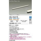 大光電機(DAIKO) DBL-5560 FB 間接照明 L=1186mm 調色調光(調光器別売) LED ArchitectBaseLine PWMタイプ ブラック