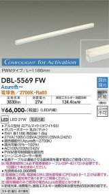 大光電機(DAIKO) DBL-5569 FW 間接照明 L=1186mm 調色調光(調光器別売) LED ArchitectBaseLine PWMタイプ ホワイト