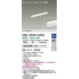 大光電機(DAIKO) DBL-5590 AWG ベースライト L=452mm 調光(調光器別売) LED 温白色 ArchitectBaseLineMini ホワイト