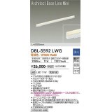 大光電機(DAIKO) DBL-5592 LWG ベースライト L=895mm 調光(調光器別売) LED 電球色 ArchitectBaseLineMini ホワイト