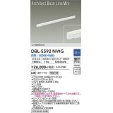 大光電機(DAIKO) DBL-5592 NWG ベースライト L=895mm 調光(調光器別売) LED 白色 ArchitectBaseLineMini ホワイト