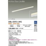 大光電機(DAIKO) DBL-5593 LWG ベースライト L=1137mm 調光(調光器別売) LED 電球色 ArchitectBaseLineMini ホワイト