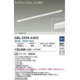 大光電機(DAIKO) DBL-5594 AWG ベースライト L=1495mm 調光(調光器別売) LED 温白色 ArchitectBaseLineMini ホワイト