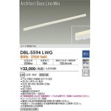 大光電機(DAIKO) DBL-5594 LWG ベースライト L=1495mm 調光(調光器別売) LED 電球色 ArchitectBaseLineMini ホワイト