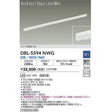 大光電機(DAIKO) DBL-5594 NWG ベースライト L=1495mm 調光(調光器別売) LED 白色 ArchitectBaseLineMini ホワイト