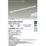 大光電機(DAIKO) DBL-5594 WWG ベースライト L=1495mm 調光(調光器別売) LED 昼白色 ArchitectBaseLineMini ホワイト