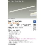 大光電機(DAIKO) DBL-5594 YWG ベースライト L=1495mm 調光(調光器別売) LED 電球色 ArchitectBaseLineMini ホワイト