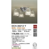 大光電機(DAIKO)　DCH-38212Y　シャンデリア ランプ付 非調光 電球色 〜4.5畳 クローム [♭]