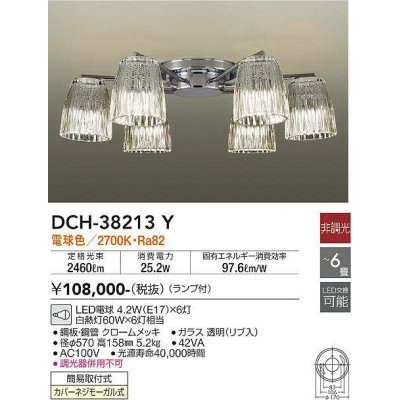 画像1: 大光電機(DAIKO)　DCH-38213Y　シャンデリア ランプ付 非調光 電球色 〜6畳 クローム [♭]