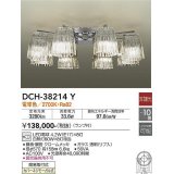 大光電機(DAIKO)　DCH-38214Y　シャンデリア ランプ付 非調光 電球色 〜10畳 クローム [♭]