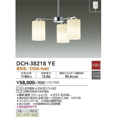 dch-38218ye(小組)