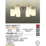 大光電機(DAIKO)　DCH-38221Y　シャンデリア ランプ付 非調光 電球色 〜8畳 クローム [♭]