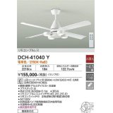 大光電機(DAIKO)　DCH-41040Y　ファン LED ランプ付 非調光 電球色 リモコンプルレススイッチ付 〜4.5畳 ホワイト